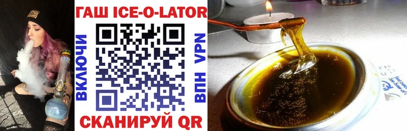 ГАШ Ice-O-Lator  KRAKEN как войти  Нефтеюганск  где можно купить  