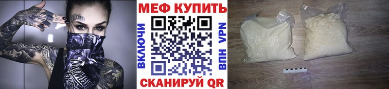 МЯУ-МЯУ VHQ  где найти наркотики  Нефтеюганск 