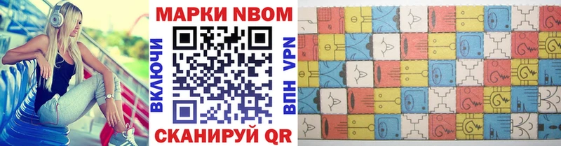 купить наркотики цена  Нефтеюганск  Марки N-bome 1,8мг 